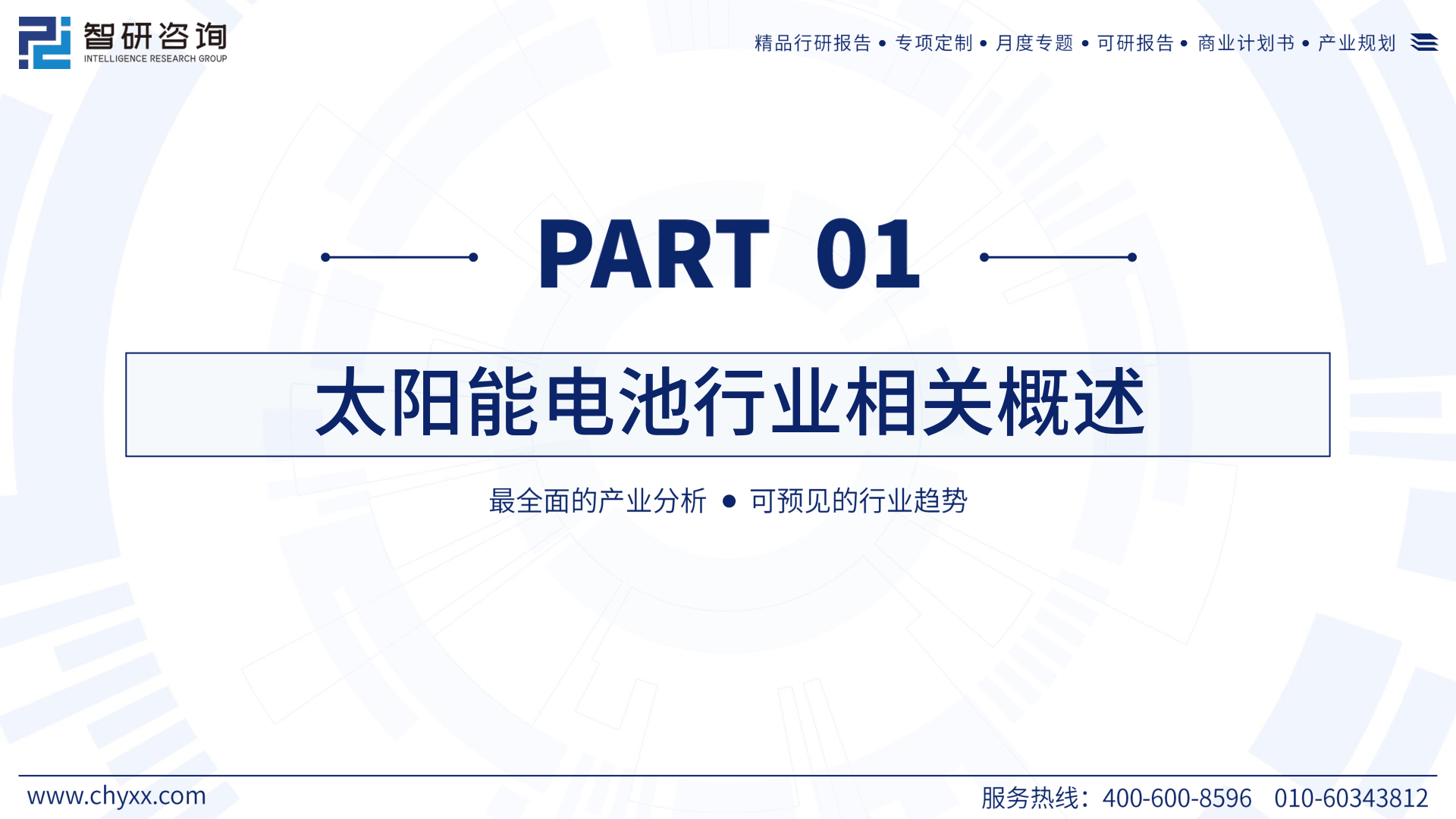 如何利用光伏材料解决能源转换中的挑战 如何利用光伏材料解决能源转换中的挑战