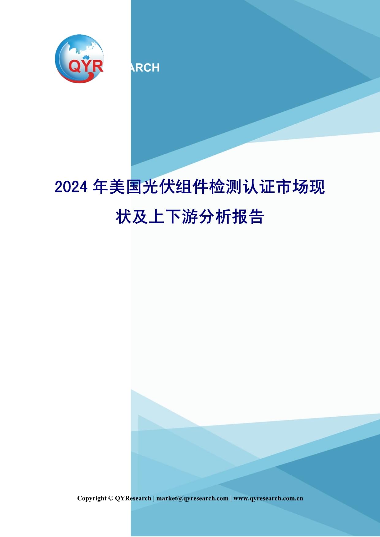 如何应对光伏材料认证的技术挑战 如何应对光伏材料认证的技术挑战