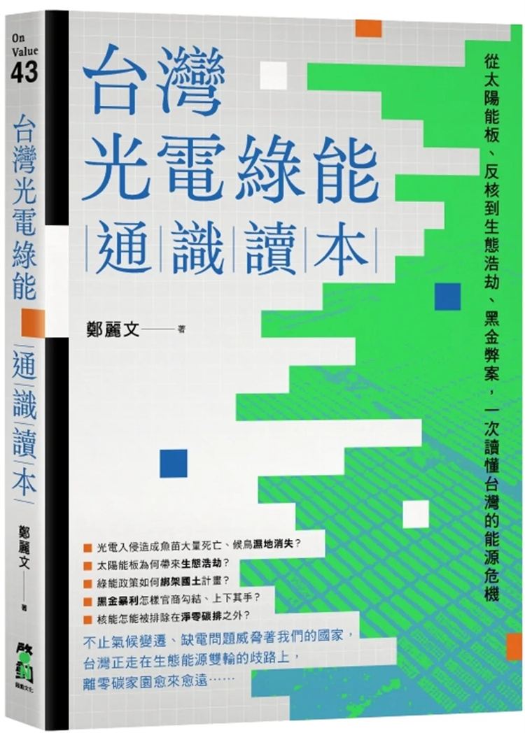 光伏材料创新如何应对能源危机 光伏材料创新如何应对能源危机
