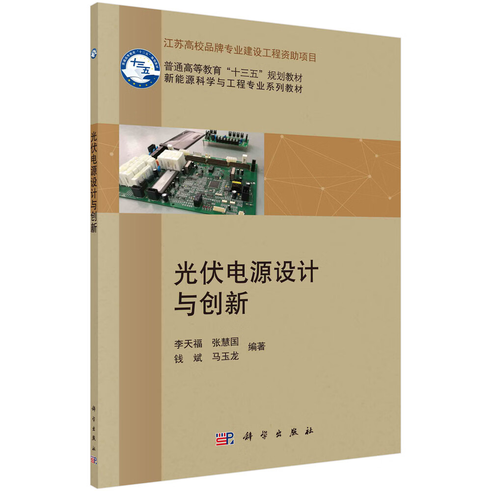 光伏材料创新对环境的影响是什么