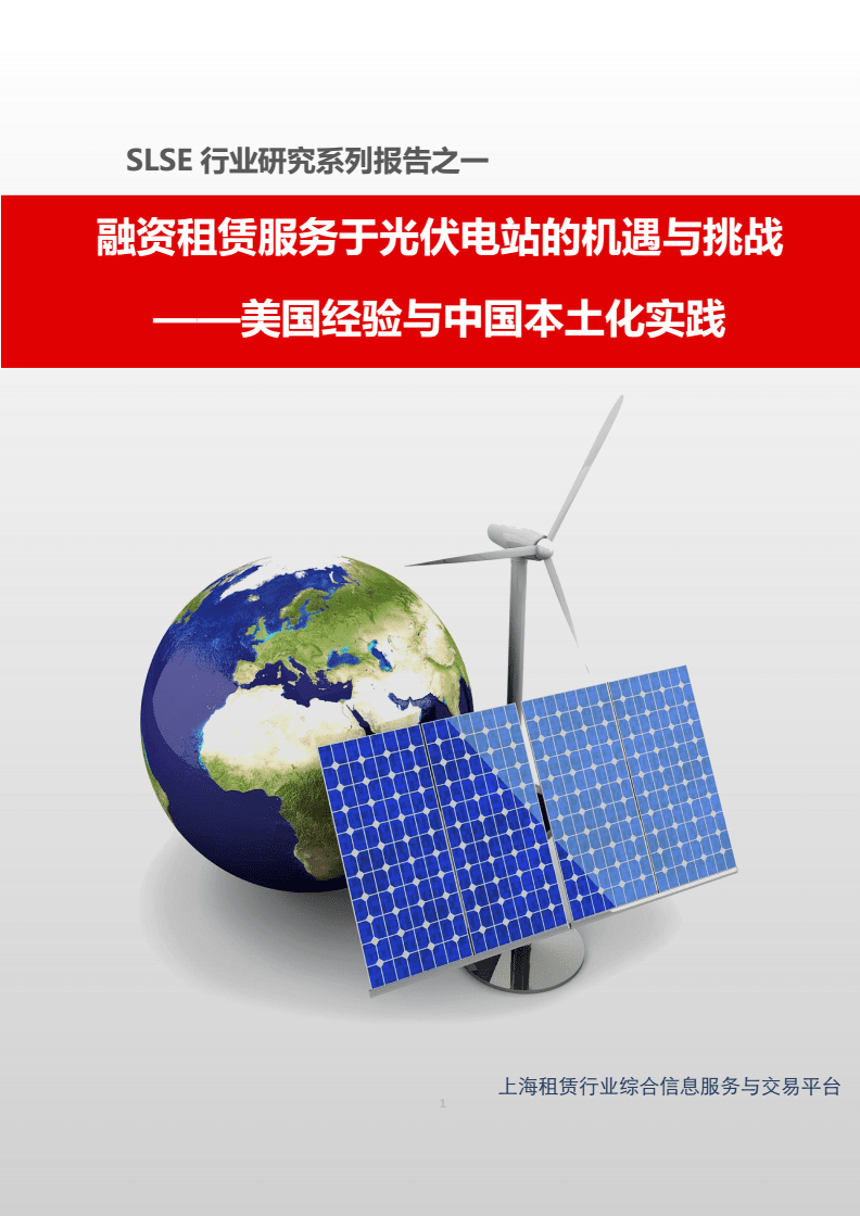 光伏材料市场中的技术挑战有哪些