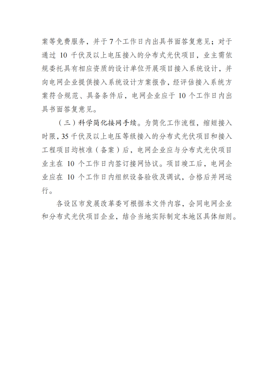 能源存储如何增强光伏系统的应急响应能力