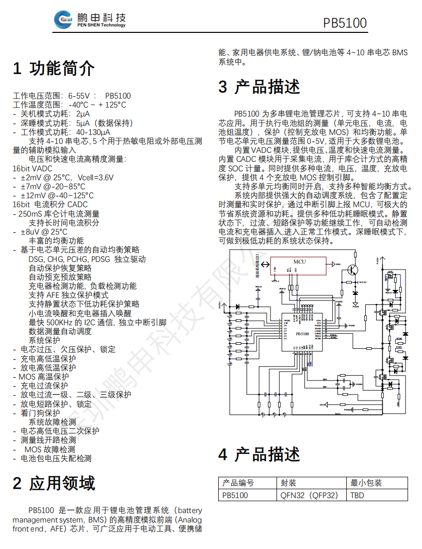光伏材料中电池的性能优化策略有哪些