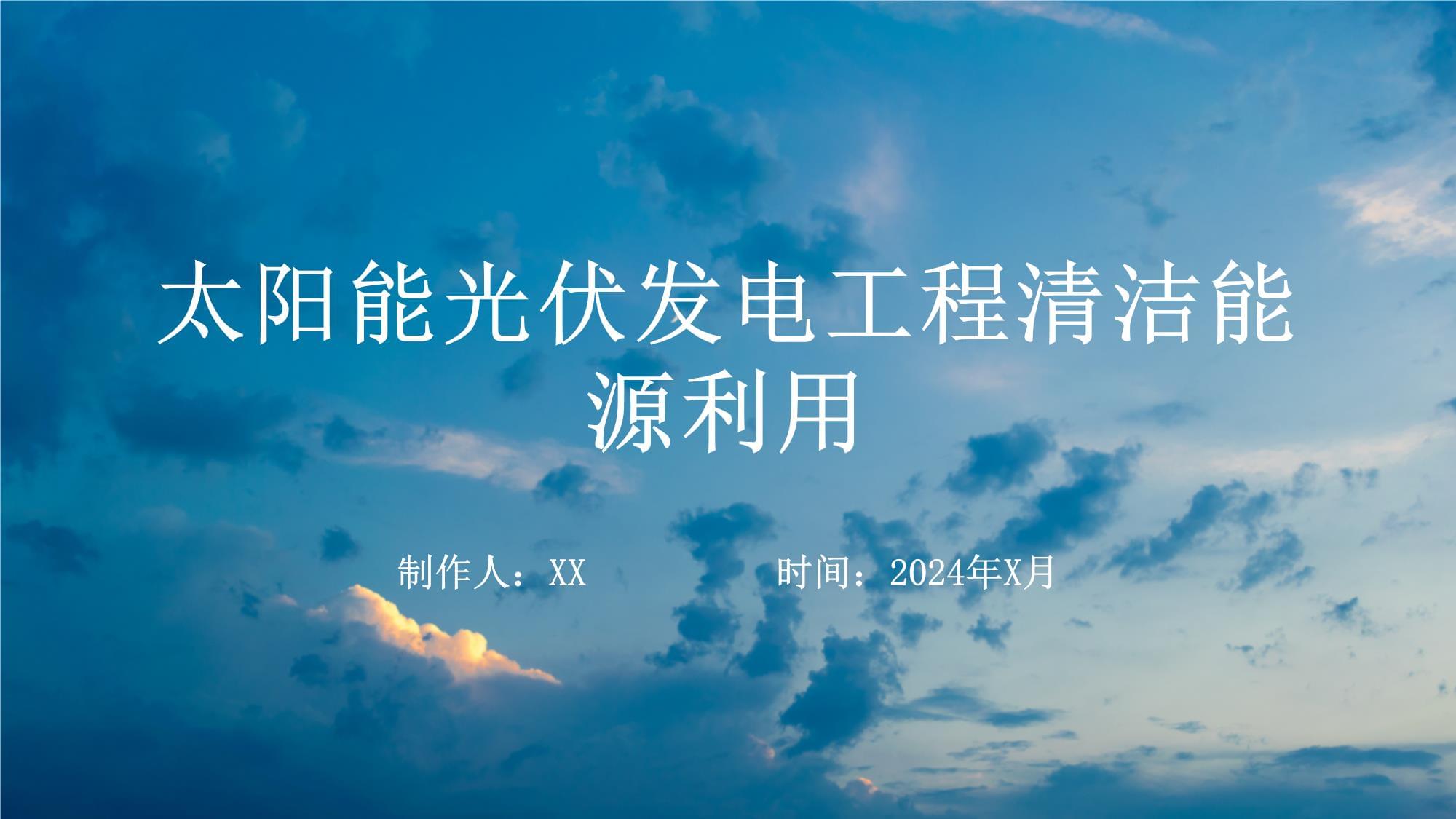 如何利用先进的光伏材料技术来增加太阳能发电的收益 如何利用先进的光伏材料技术来增加太阳能发电的收益