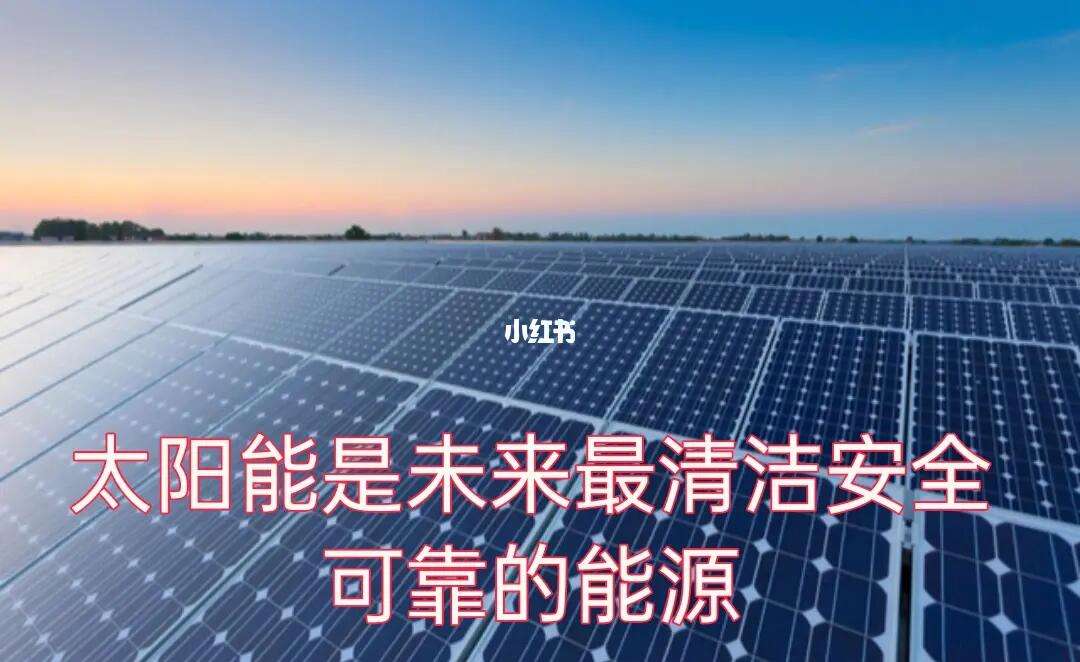 如何评估光伏材料技术在多种能源系统整合中的经济效益 如何评估光伏材料技术在多种能源系统整合中的经济效益