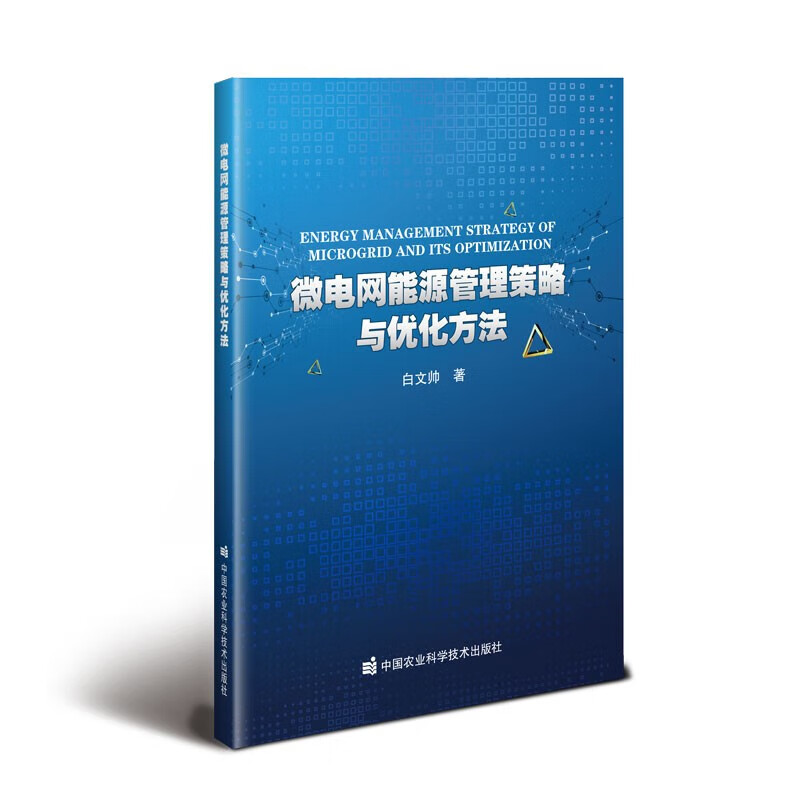 如何通过光伏技术优化公共水利设施的能源管理