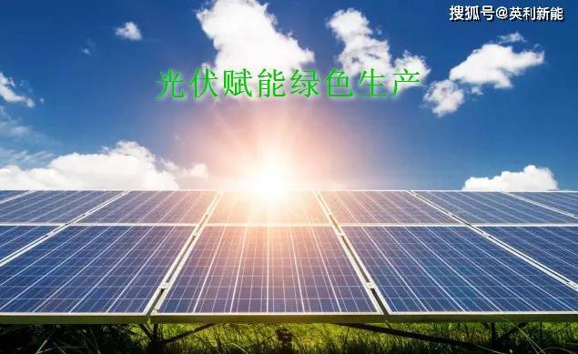 光伏材料技术如何提高绿色能源的竞争力 光伏材料技术如何提高绿色能源的竞争力