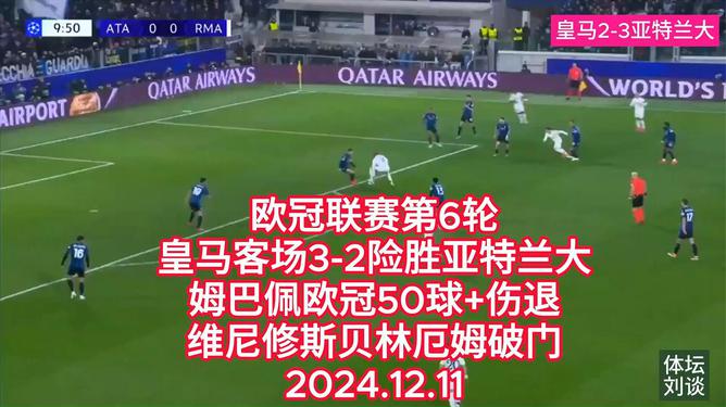 阿特兰大主场险胜,保住中游位置 阿特兰大主场险胜,保住中游位置