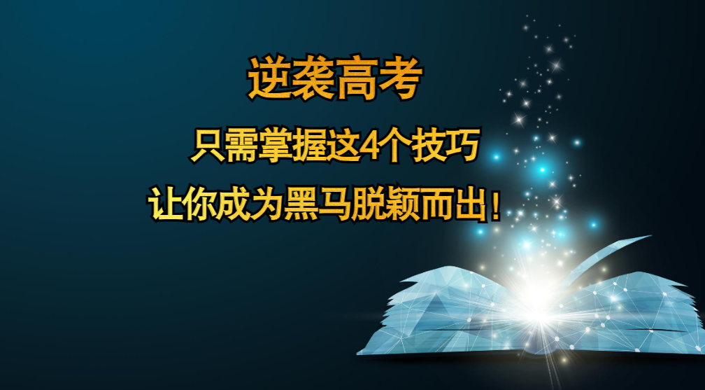 半决赛悬念渐明显谁能脱颖而出实现逆袭