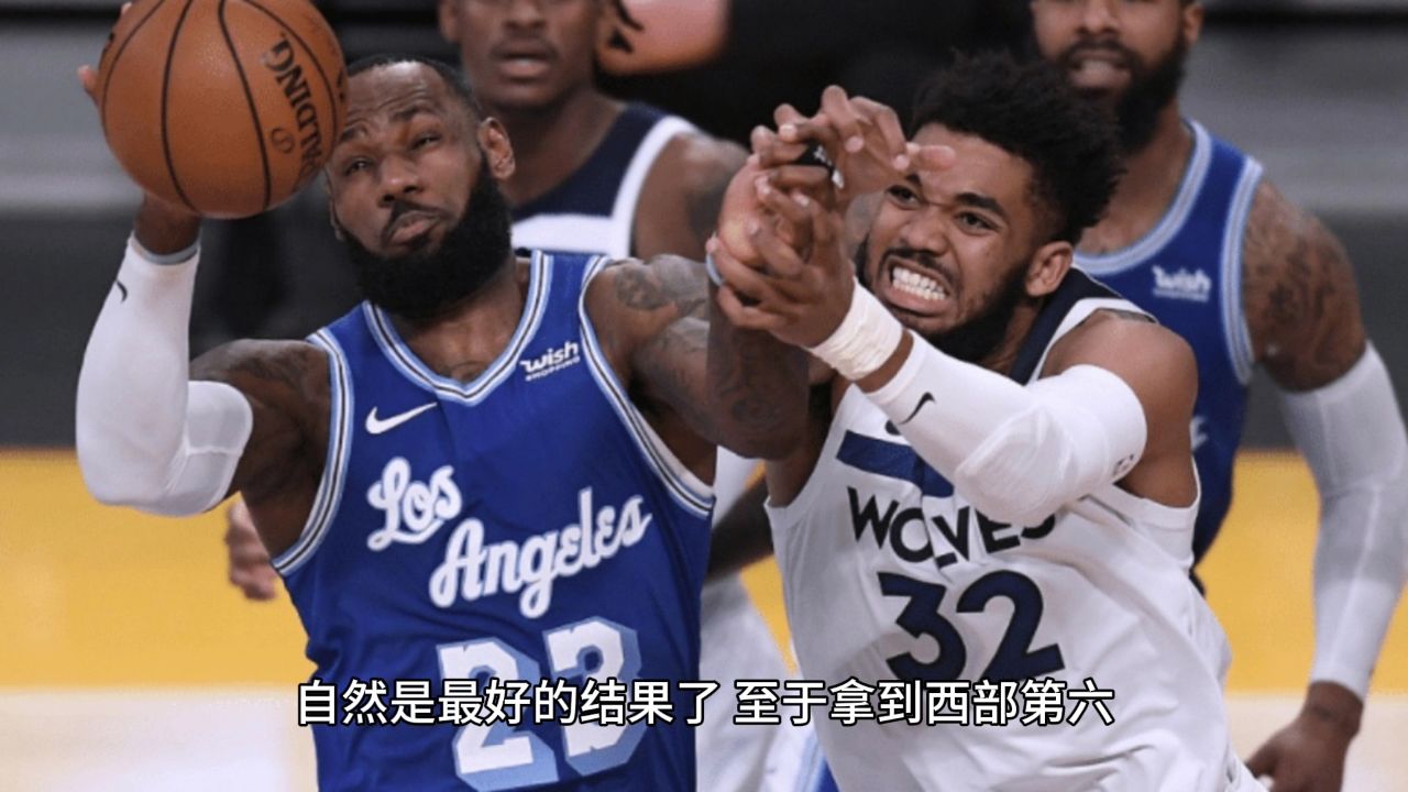 森林狼队展现强势,力克湖人队助力季后赛 森林狼队展现强势,力克湖人队助力季后赛
