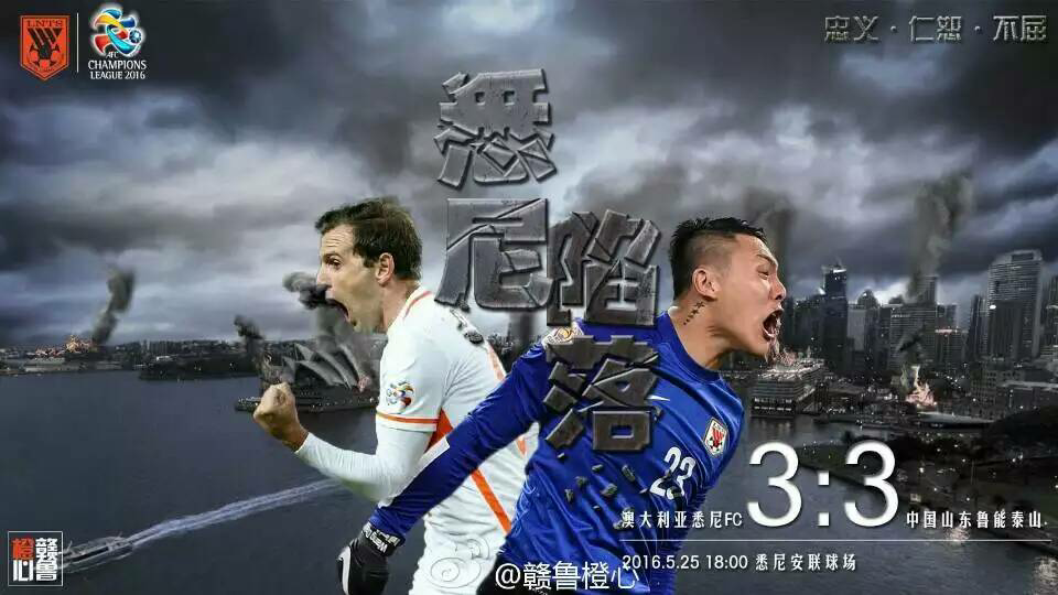 澳洲球队惊险晋级，喜迎亚冠八强