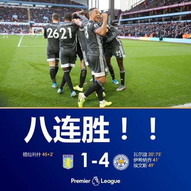 莱斯特城平局,保持不败纪录 莱斯特城平局,保持不败纪录