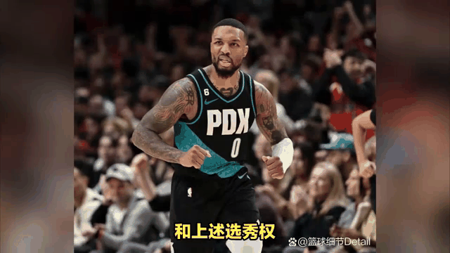 开拓者再获胜利,利拉德单场得分破! 开拓者再获胜利,利拉德单场得分破!