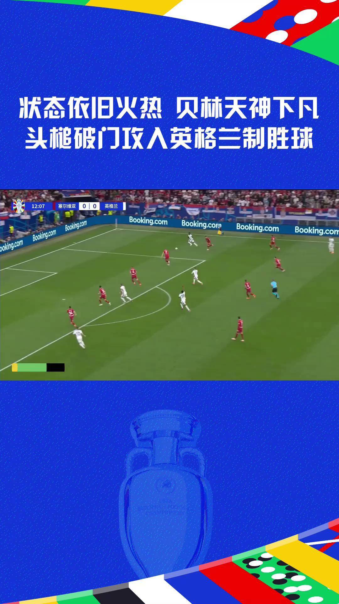 英格兰大破对手淘汰赛晋级欧洲杯竞争激烈 英格兰大破对手淘汰赛晋级欧洲杯竞争激烈