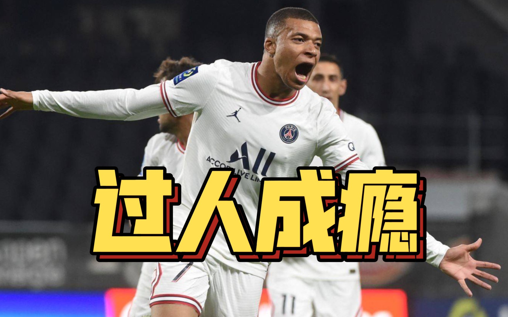 昂热连胜终止,积分榜位置下滑 昂热连胜终止,积分榜位置下滑