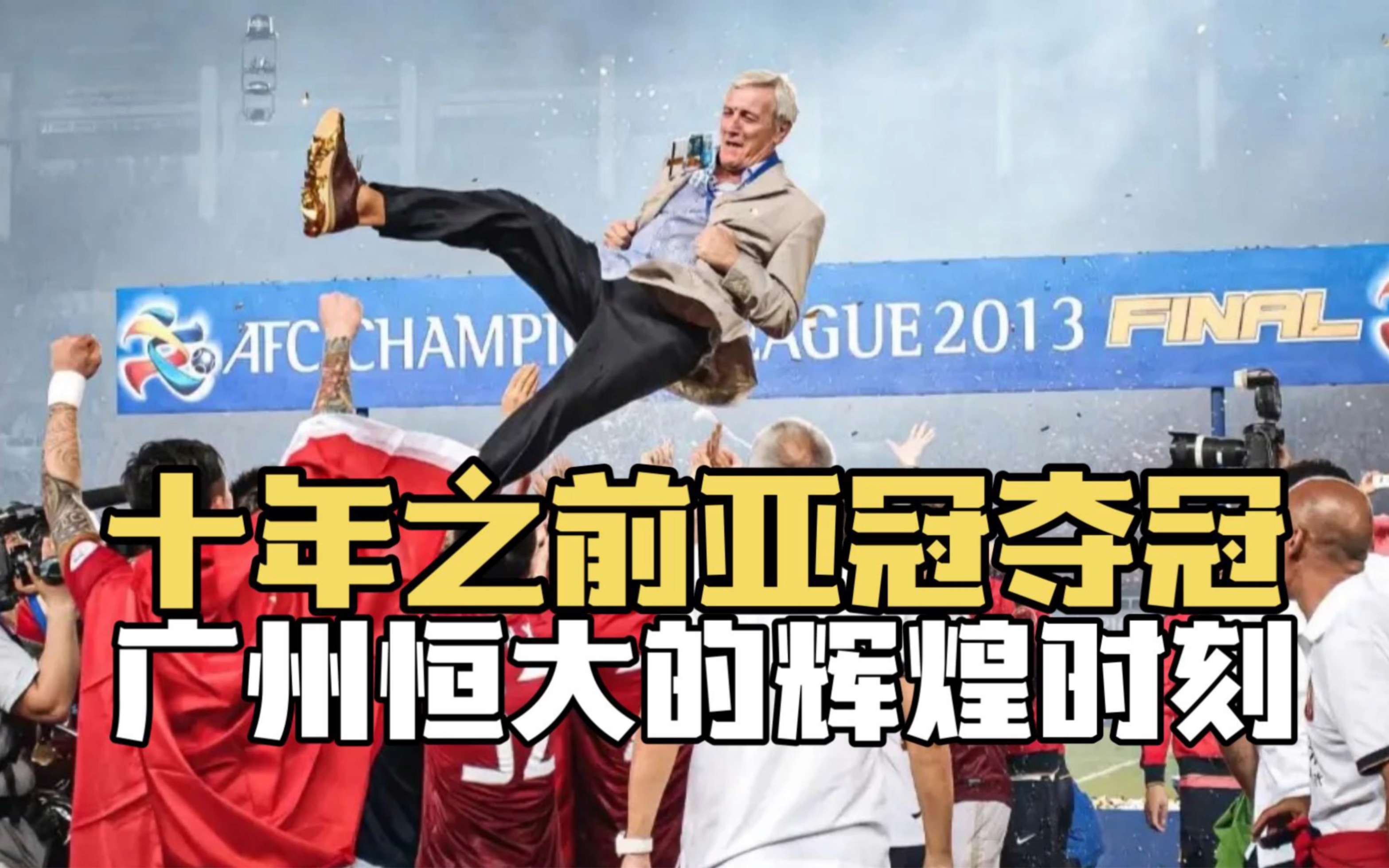 带着荣耀来袭!广州恒大备战下一场亚冠比赛 带着荣耀来袭!广州恒大备战下一场亚冠比赛